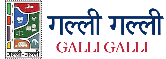 Galli Galli